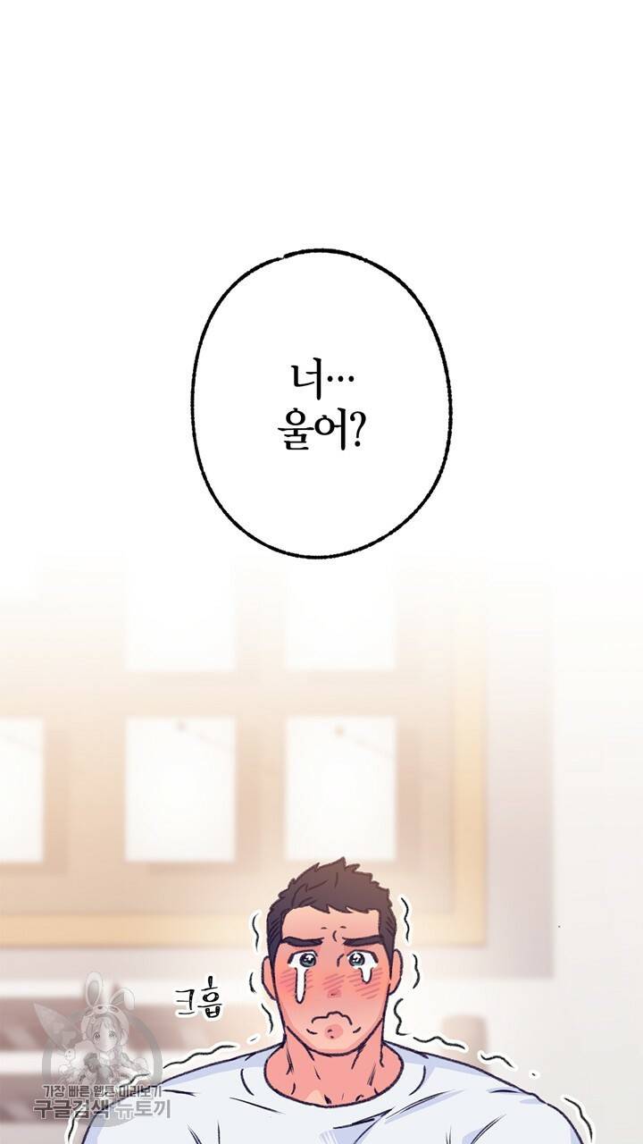 트랙터는 사랑을 싣고 37화 2