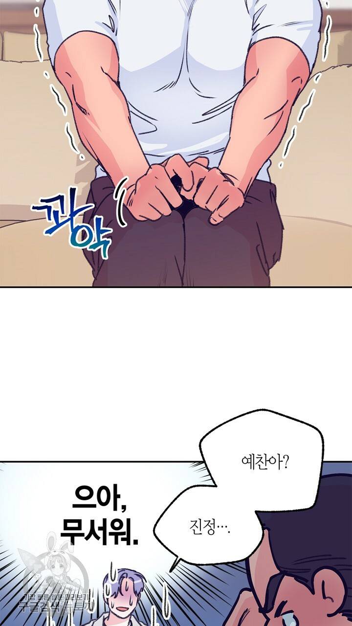 트랙터는 사랑을 싣고 37화 3