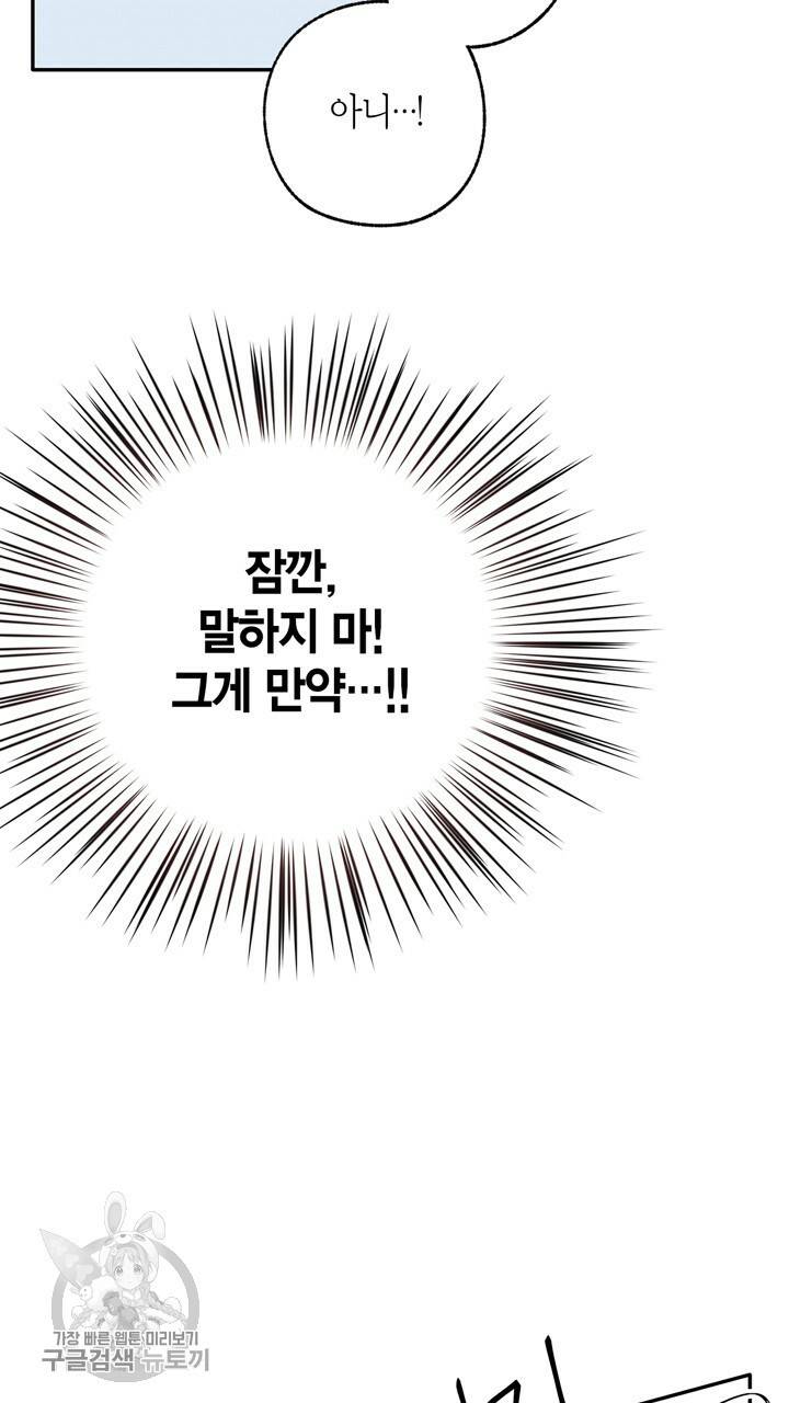 트랙터는 사랑을 싣고 37화 5