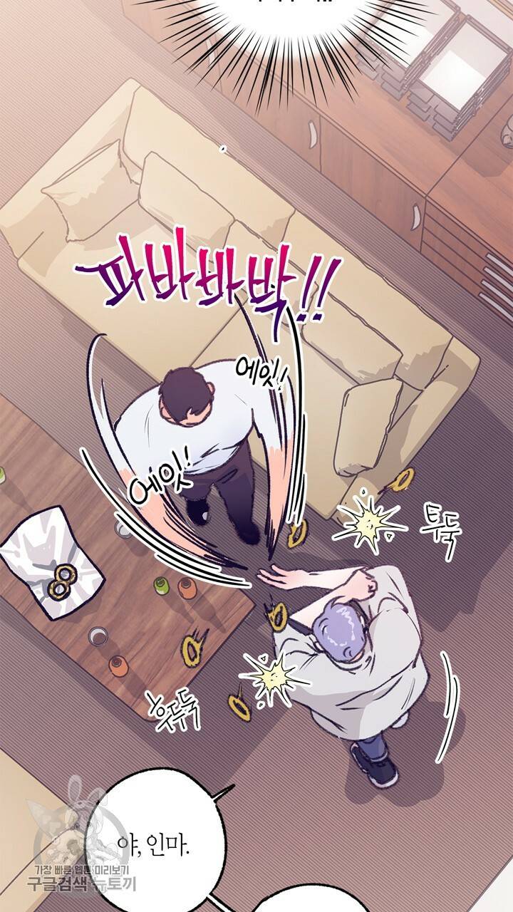 트랙터는 사랑을 싣고 37화 8