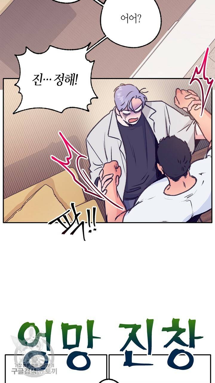 트랙터는 사랑을 싣고 37화 9
