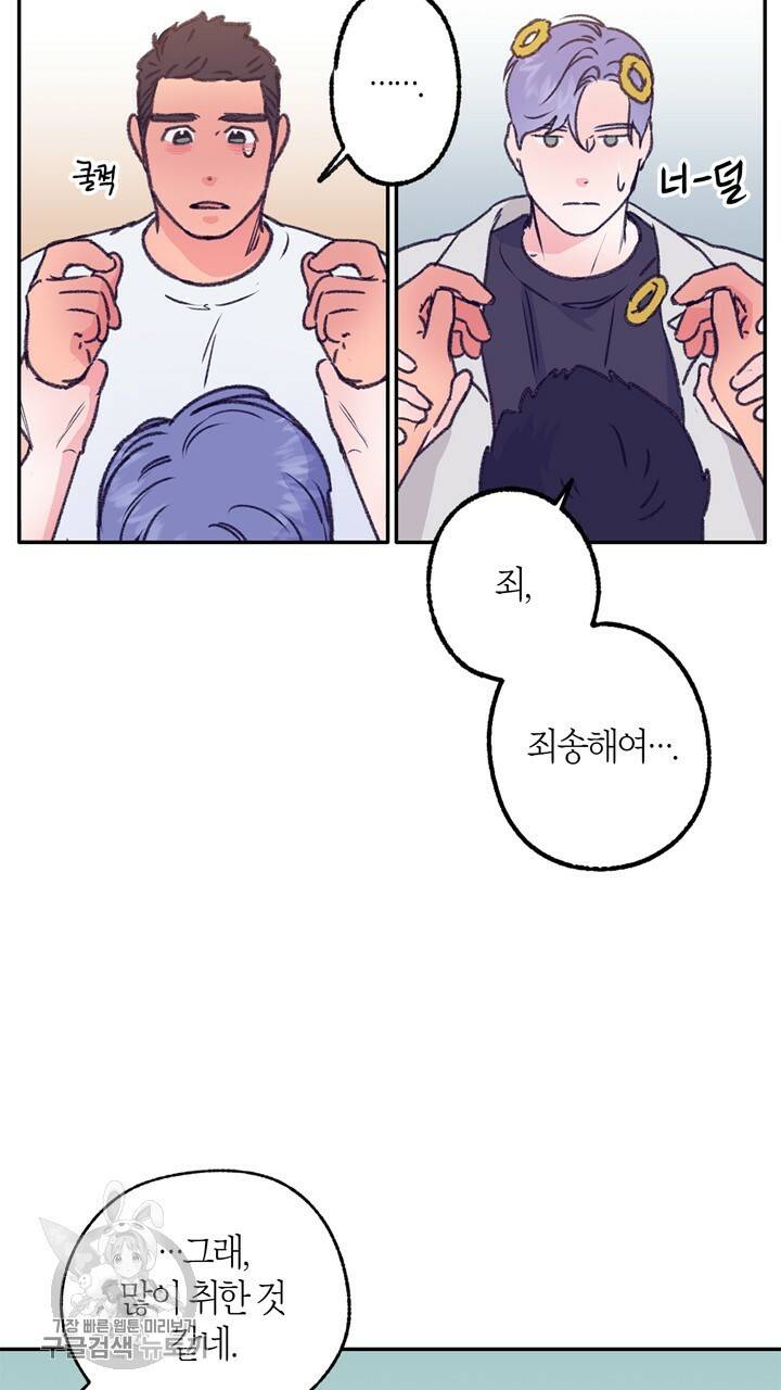 트랙터는 사랑을 싣고 37화 10