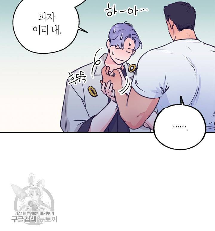 트랙터는 사랑을 싣고 37화 11