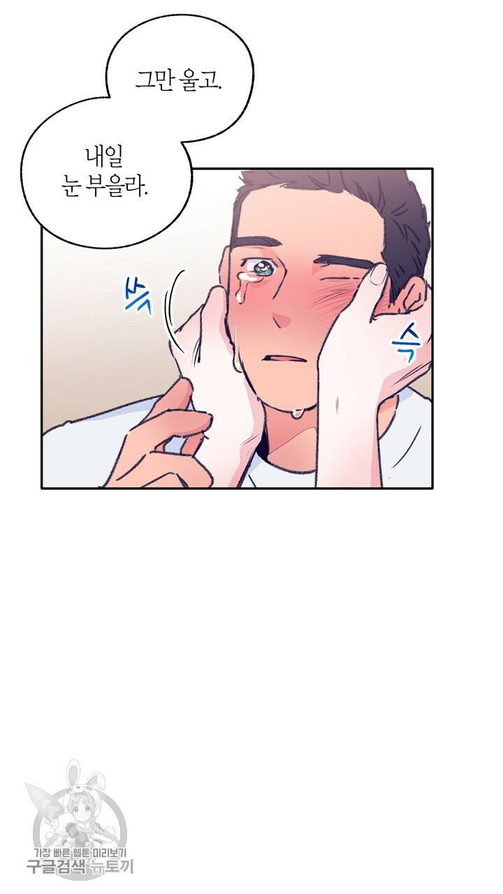트랙터는 사랑을 싣고 37화 12