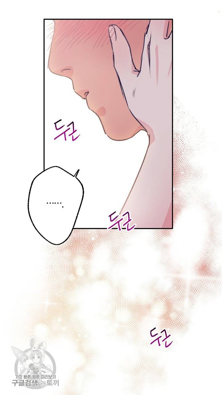 트랙터는 사랑을 싣고 37화 13