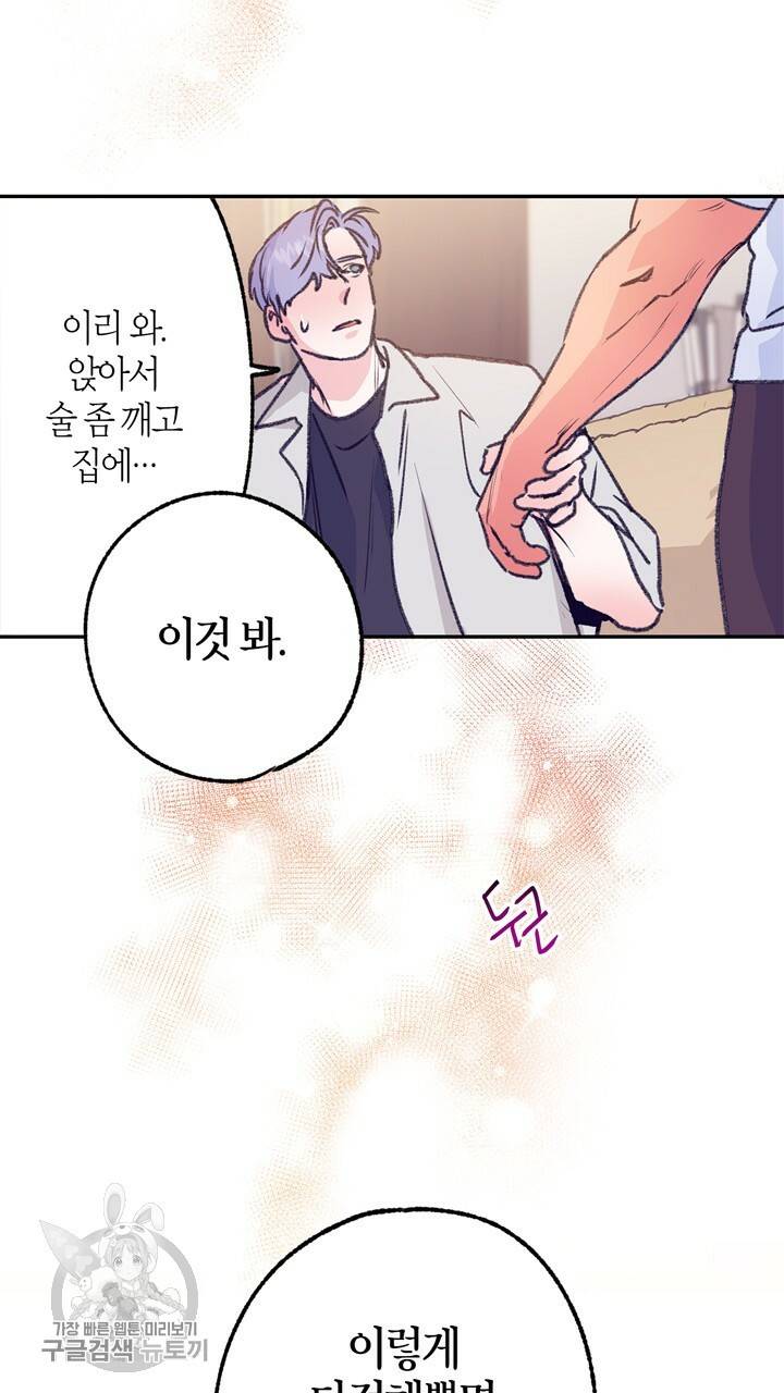 트랙터는 사랑을 싣고 37화 14