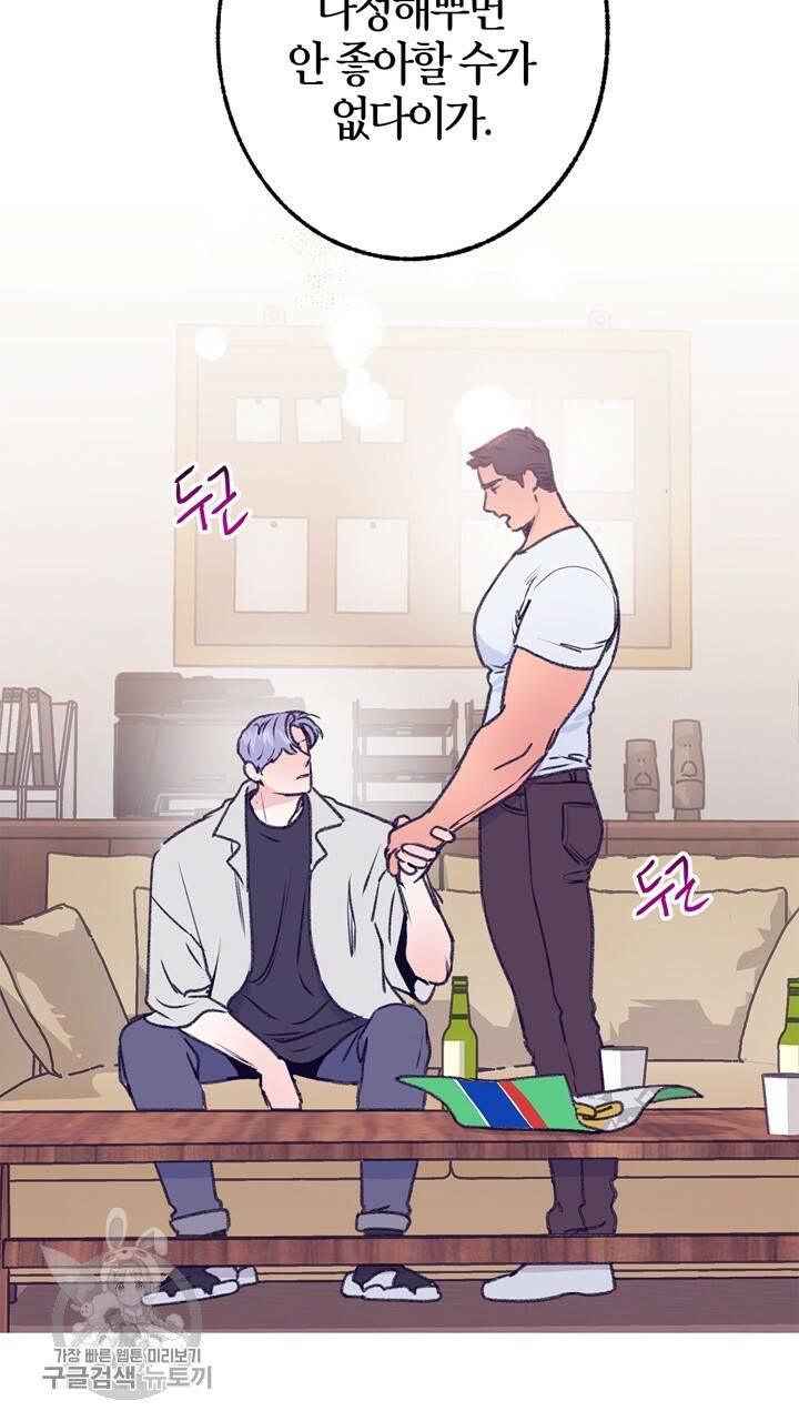 트랙터는 사랑을 싣고 37화 15