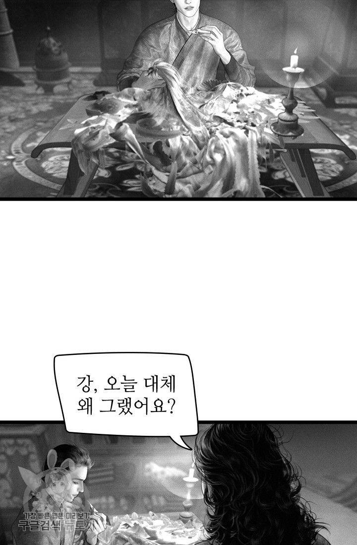 은산몽담 100화 8