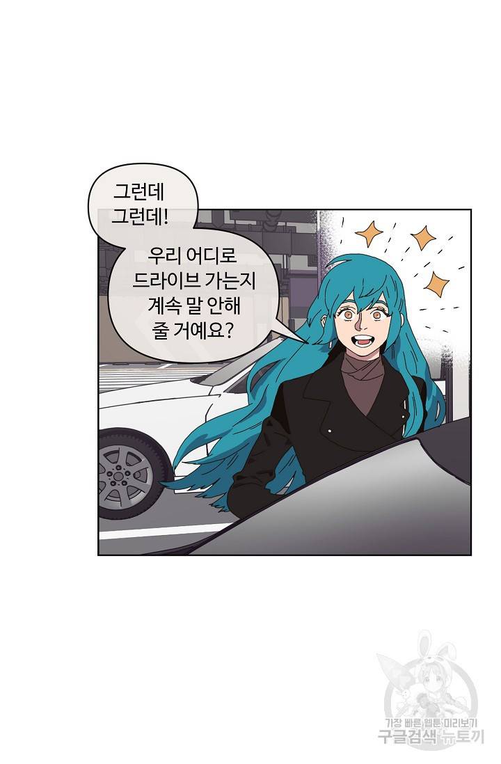 양의 사수 64화 3