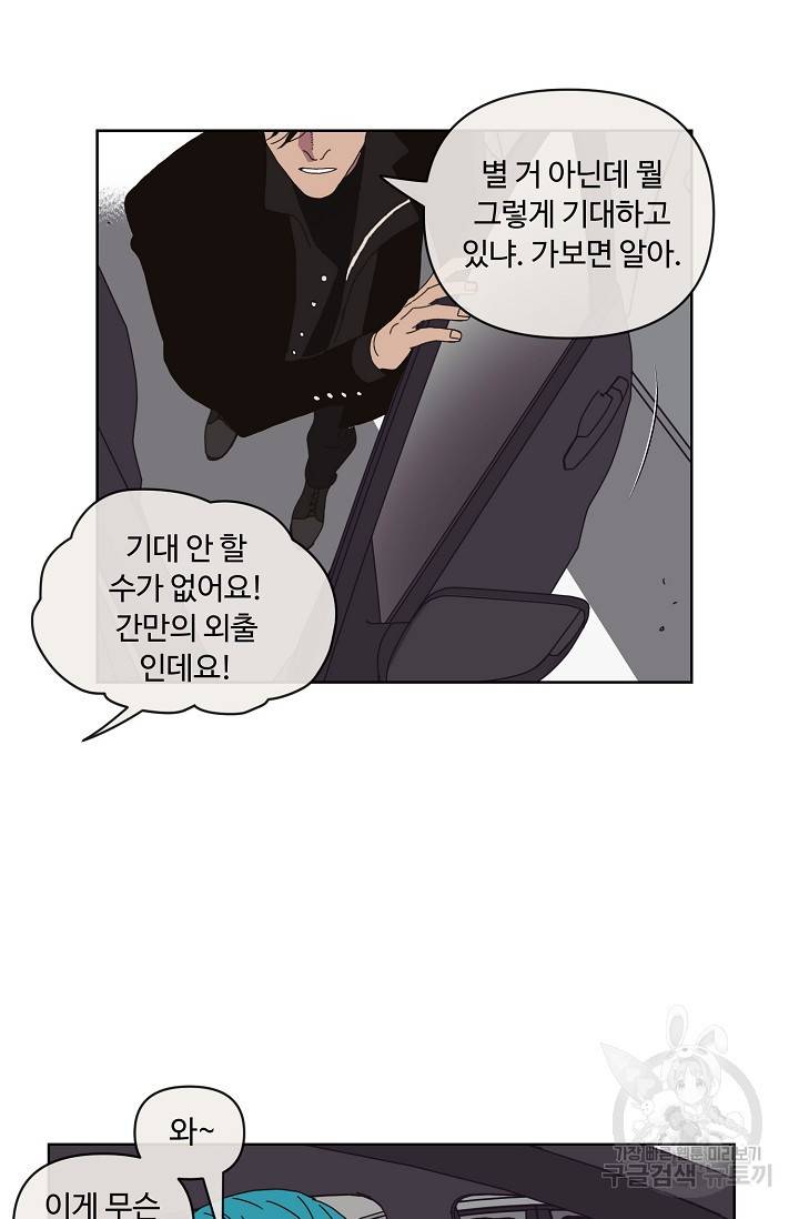 양의 사수 64화 4