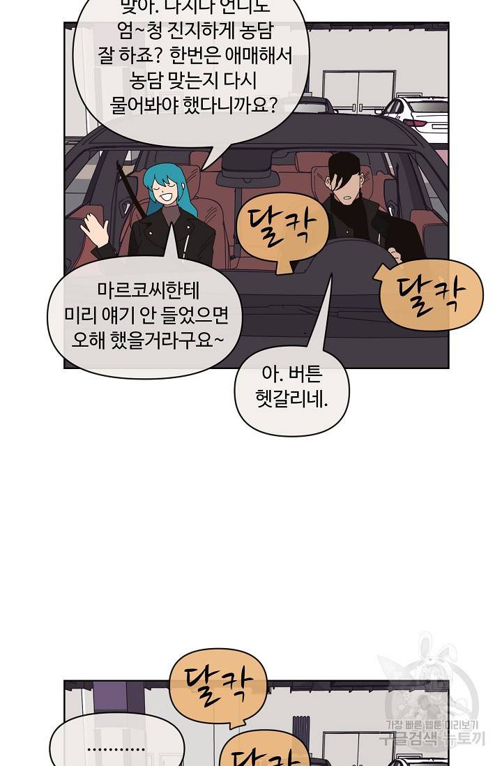 양의 사수 64화 8