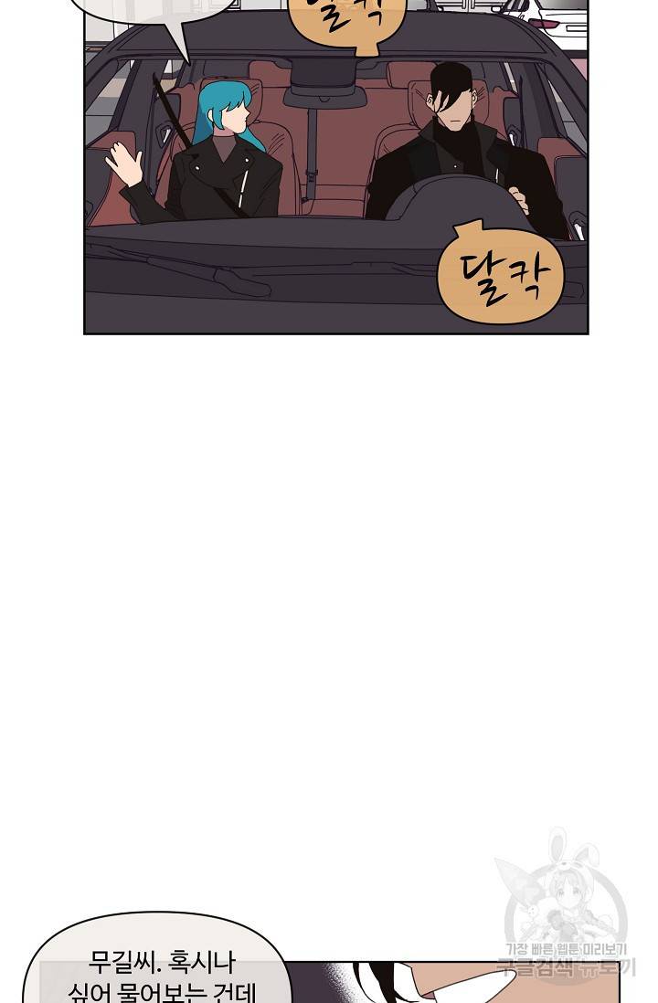 양의 사수 64화 9