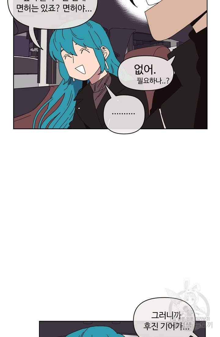 양의 사수 64화 10