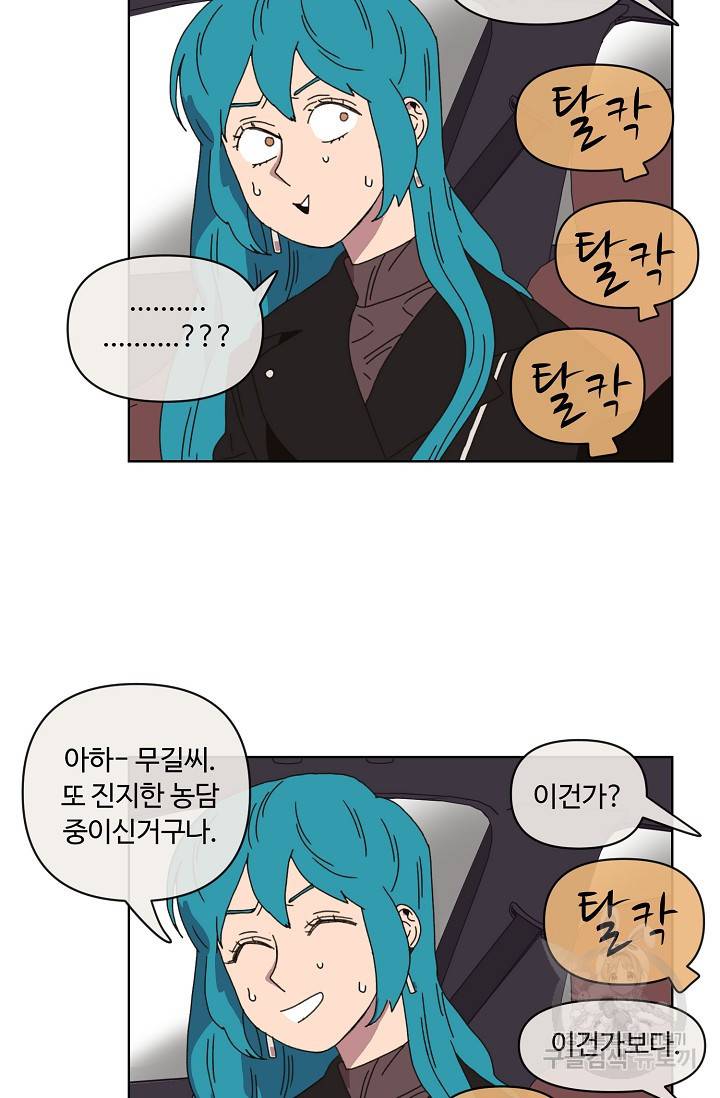 양의 사수 64화 11