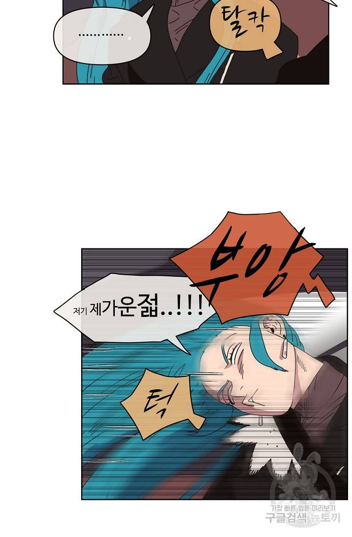 양의 사수 64화 12