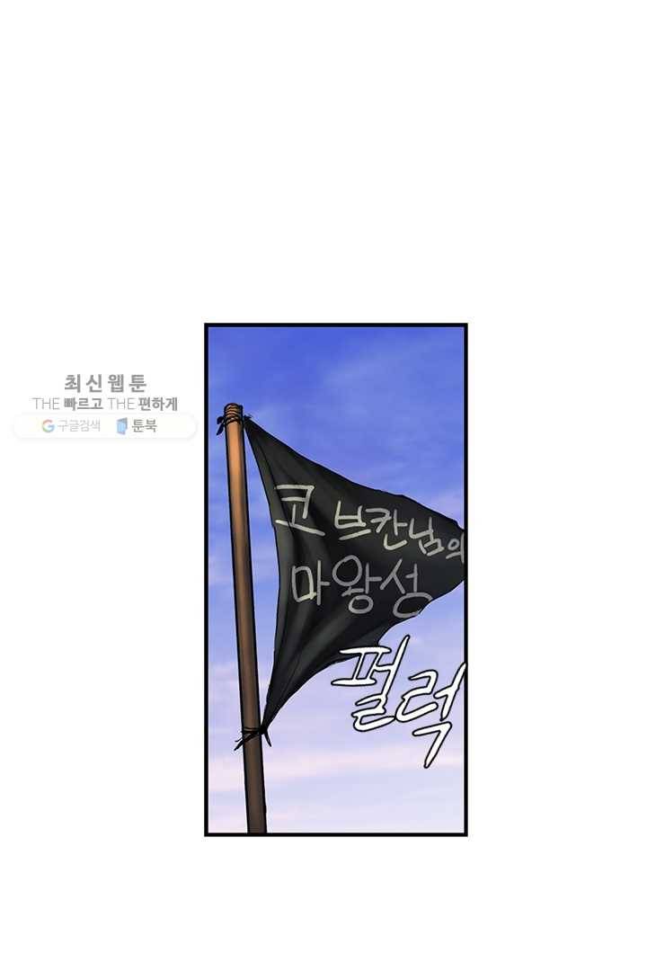 마왕이 고블린이면 문제라도 있냐!! 30화 1