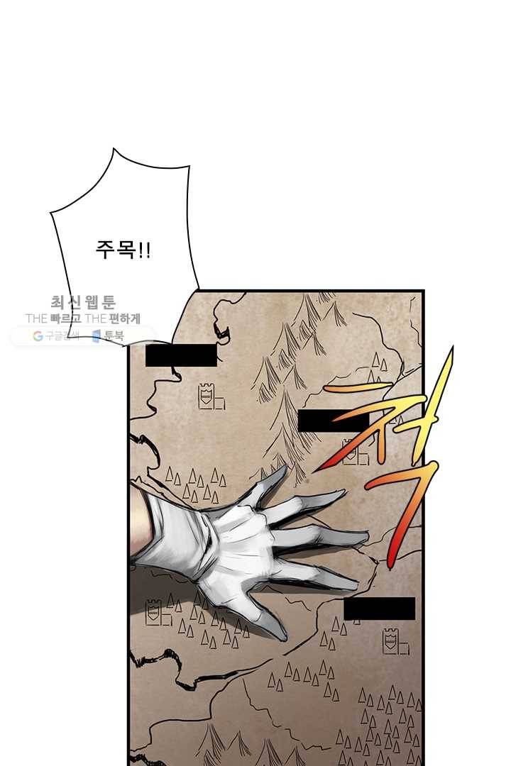 마왕이 고블린이면 문제라도 있냐!! 30화 3