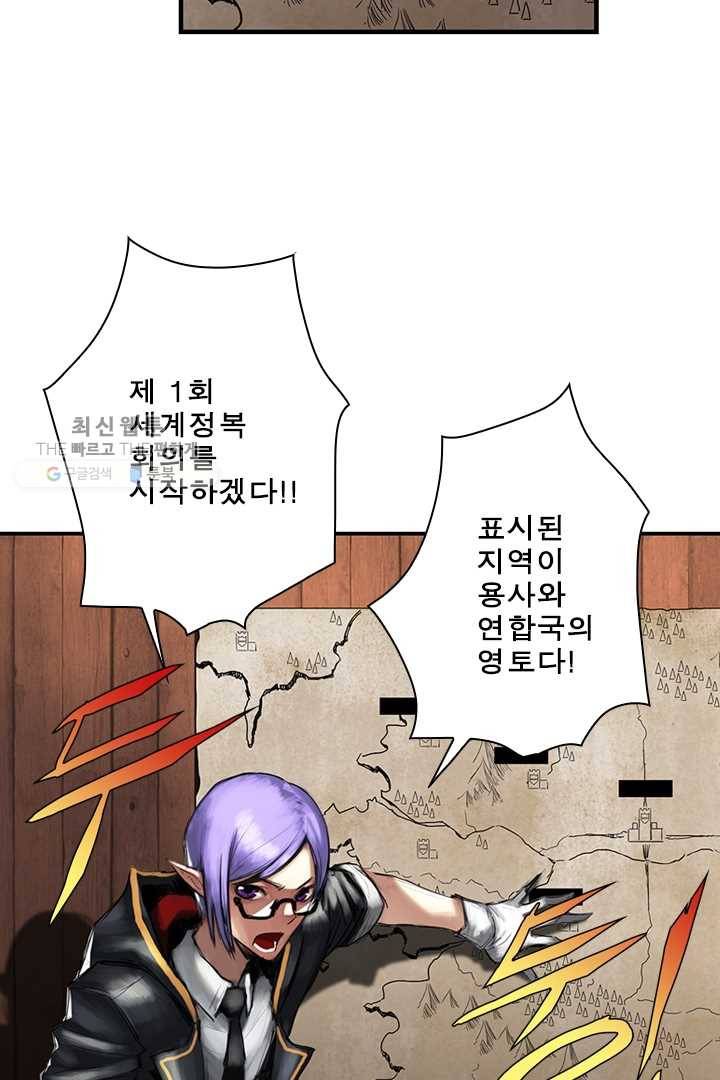 마왕이 고블린이면 문제라도 있냐!! 30화 4