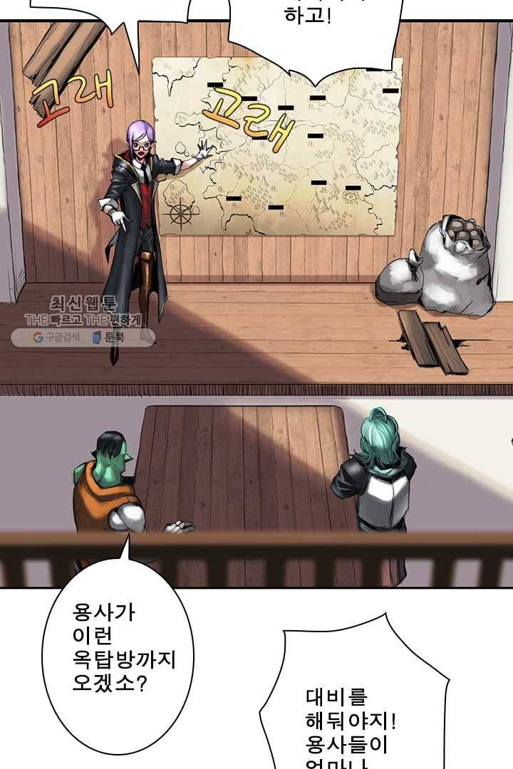 마왕이 고블린이면 문제라도 있냐!! 30화 6