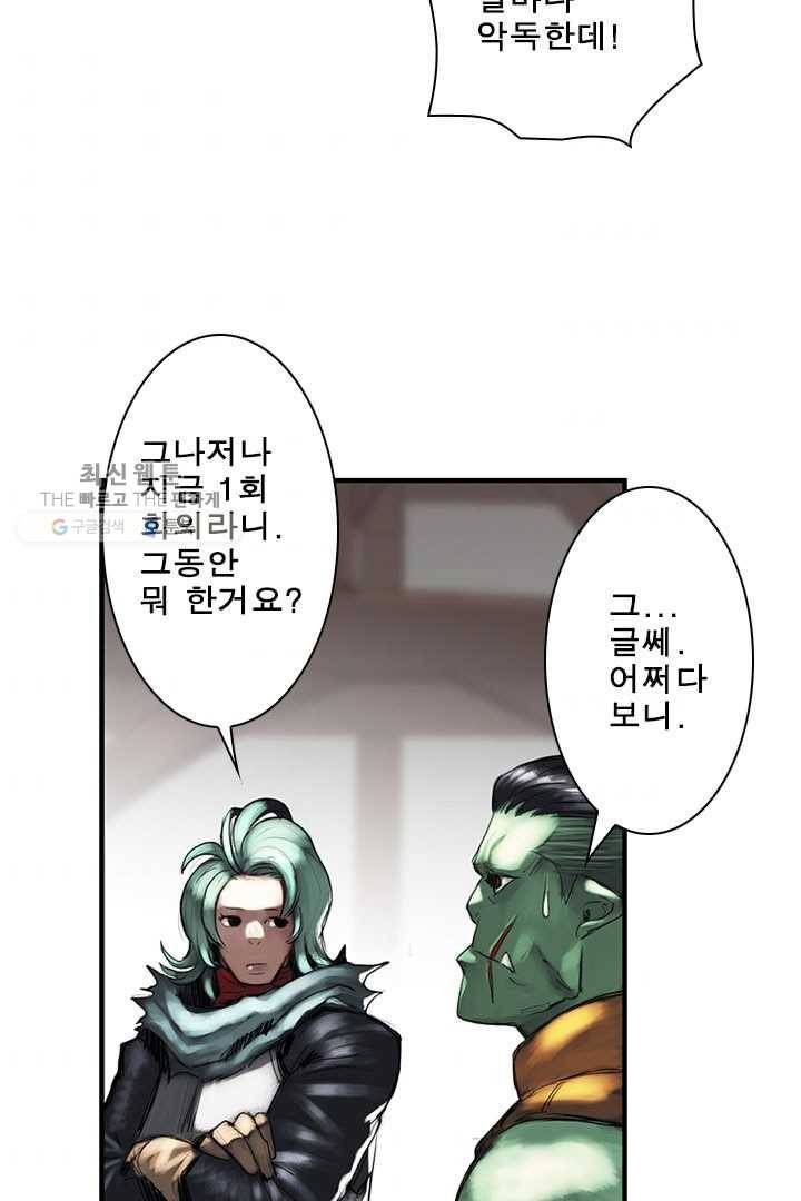마왕이 고블린이면 문제라도 있냐!! 30화 7