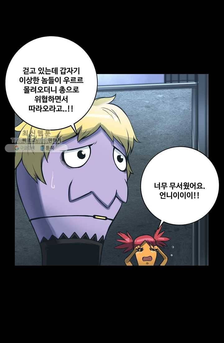 은하! 60화 귀환 3