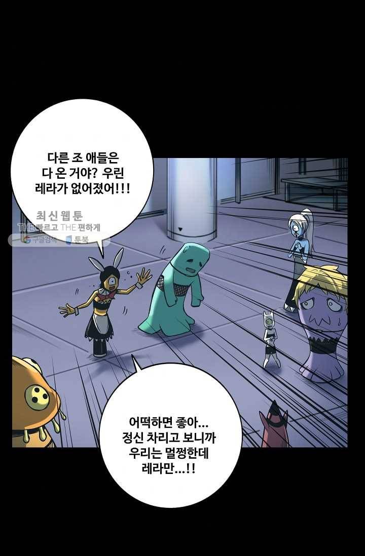 은하! 60화 귀환 4