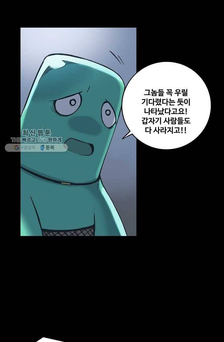 은하! 60화 귀환 5
