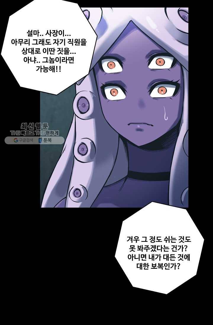 은하! 60화 귀환 6