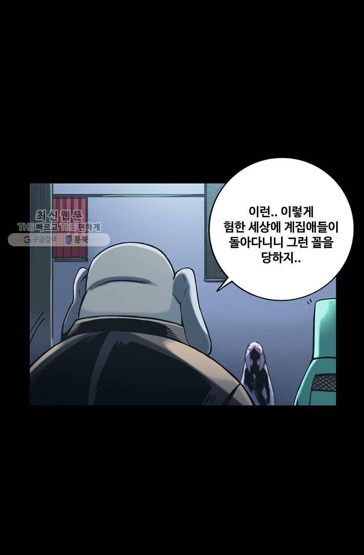 은하! 60화 귀환 7