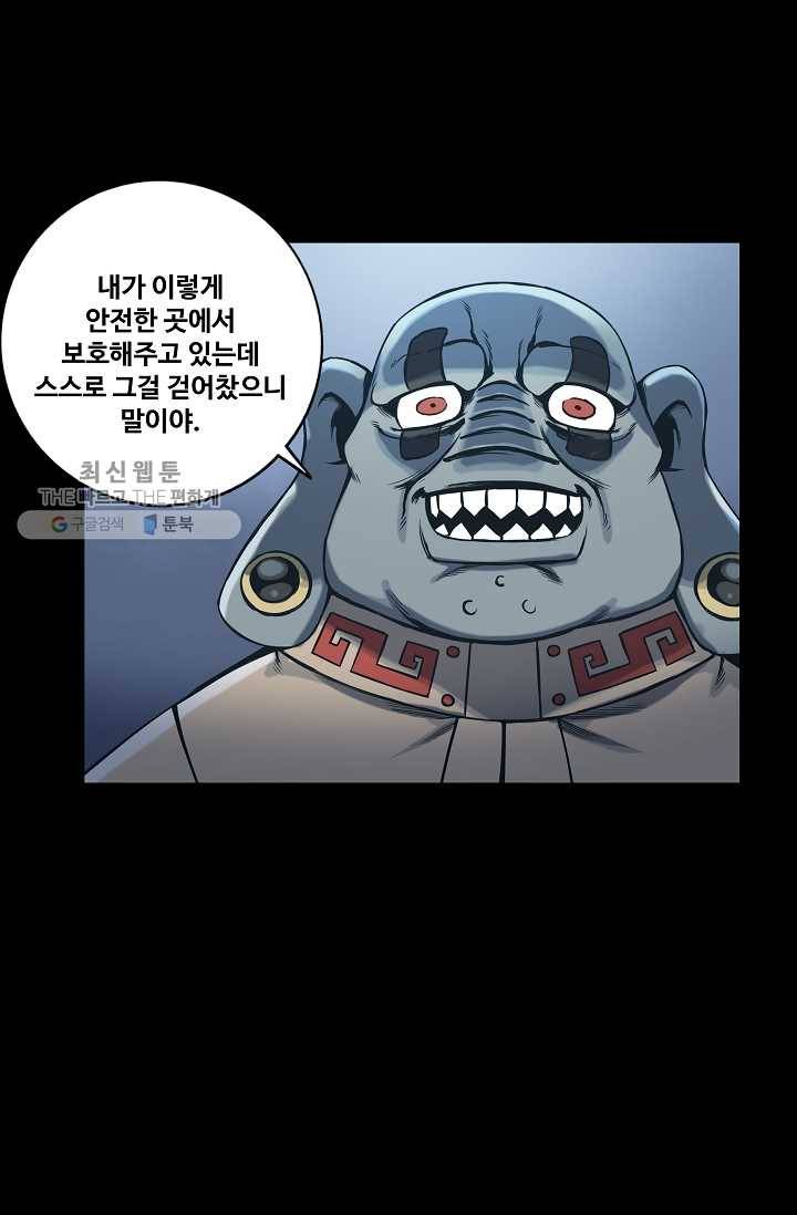 은하! 60화 귀환 8