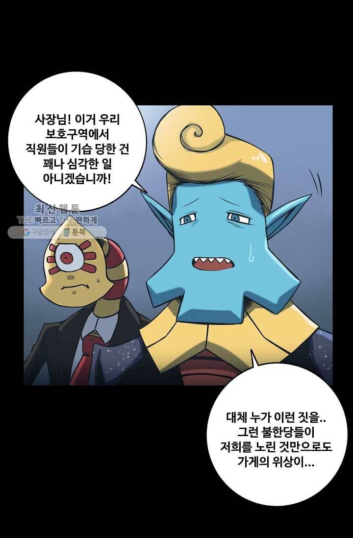 은하! 60화 귀환 10