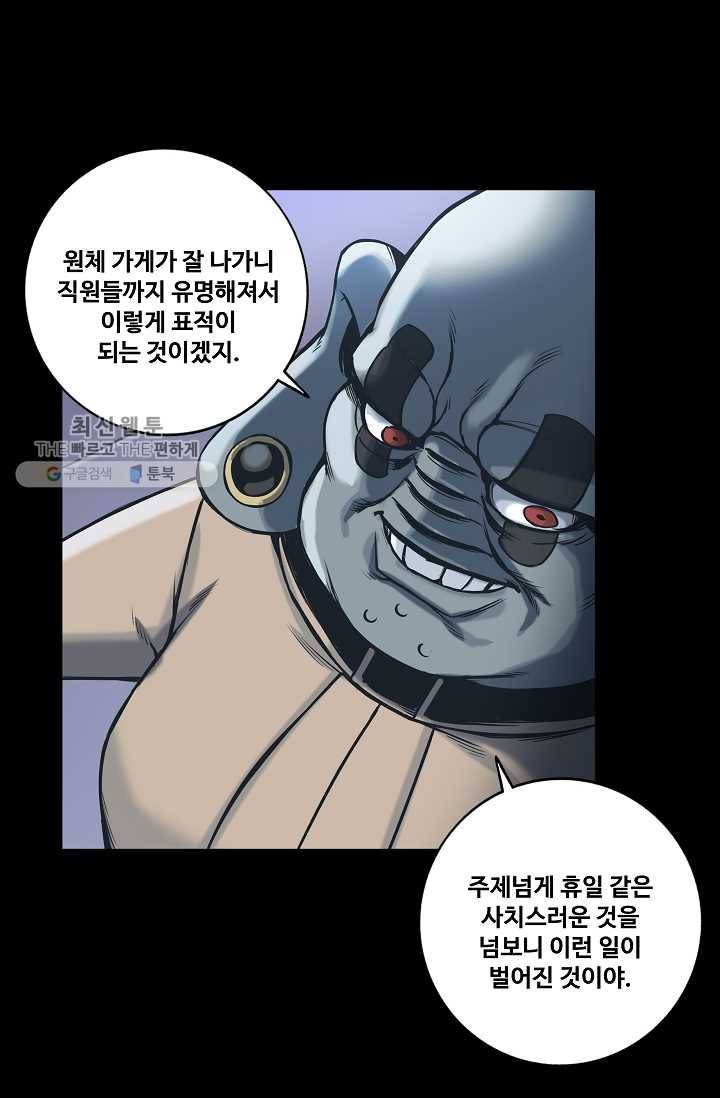 은하! 60화 귀환 11
