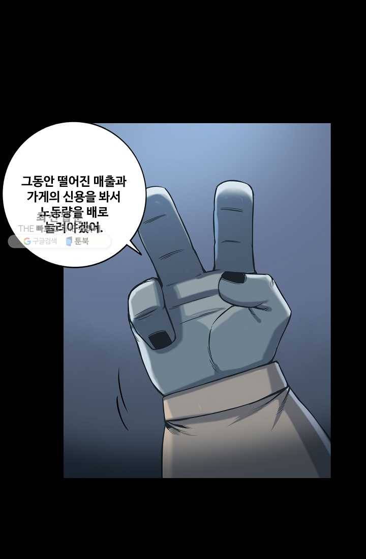 은하! 60화 귀환 12