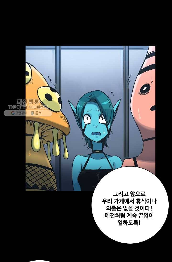 은하! 60화 귀환 13