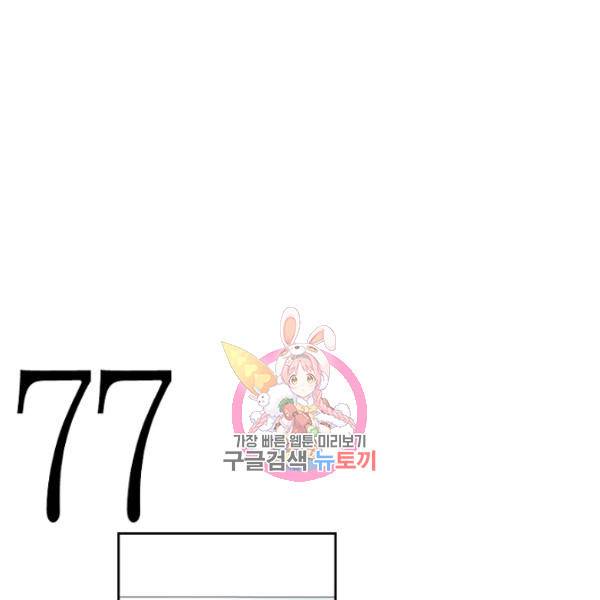 박한후의 매니저 25화 1
