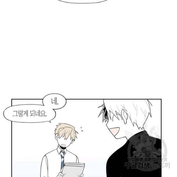 박한후의 매니저 25화 7