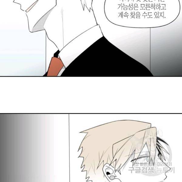 박한후의 매니저 25화 9