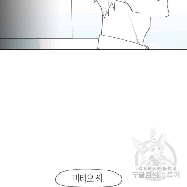 박한후의 매니저 25화 10
