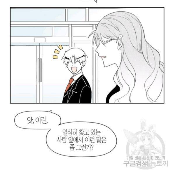 박한후의 매니저 25화 11