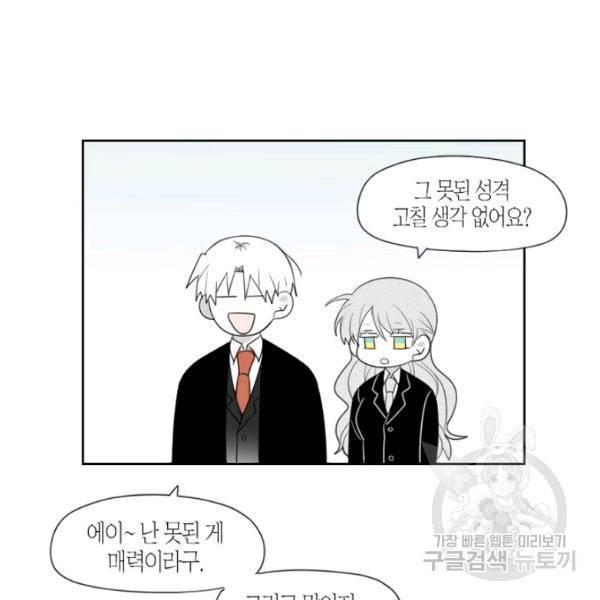 박한후의 매니저 25화 14