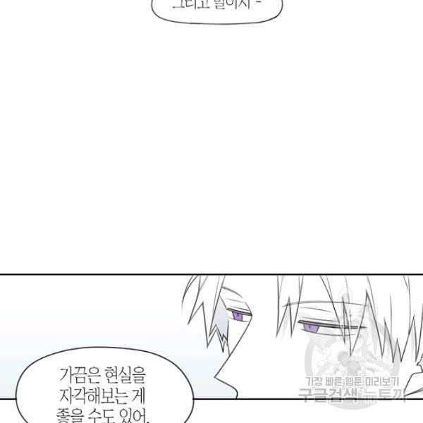박한후의 매니저 25화 15