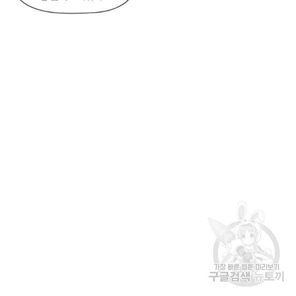 박한후의 매니저 25화 16