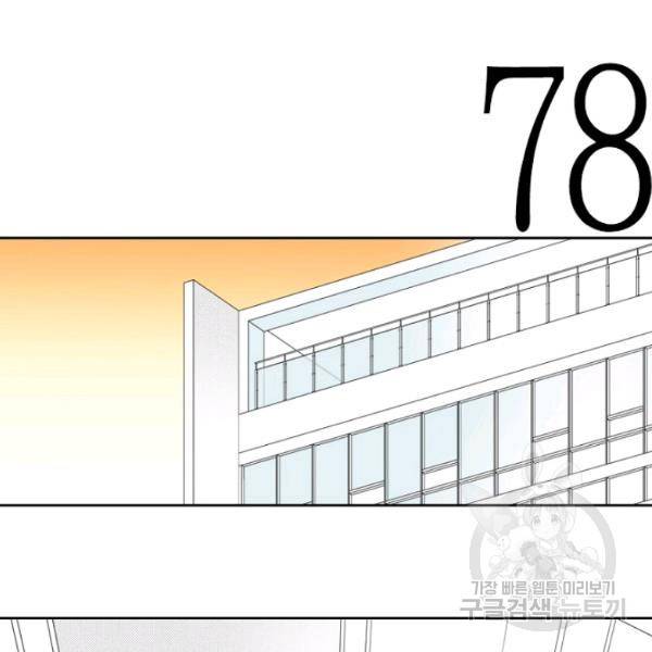박한후의 매니저 25화 19