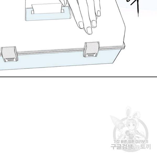 박한후의 매니저 25화 21