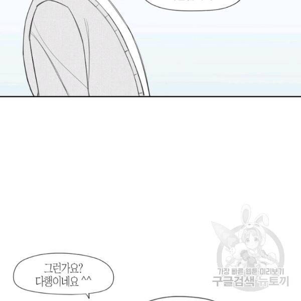 박한후의 매니저 25화 24