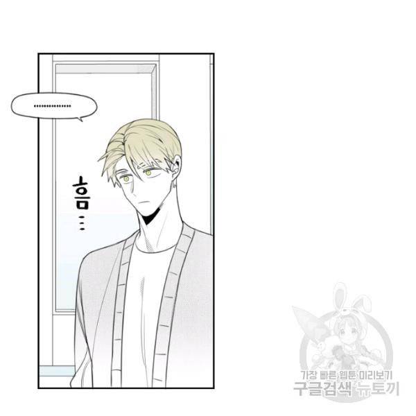 박한후의 매니저 25화 26