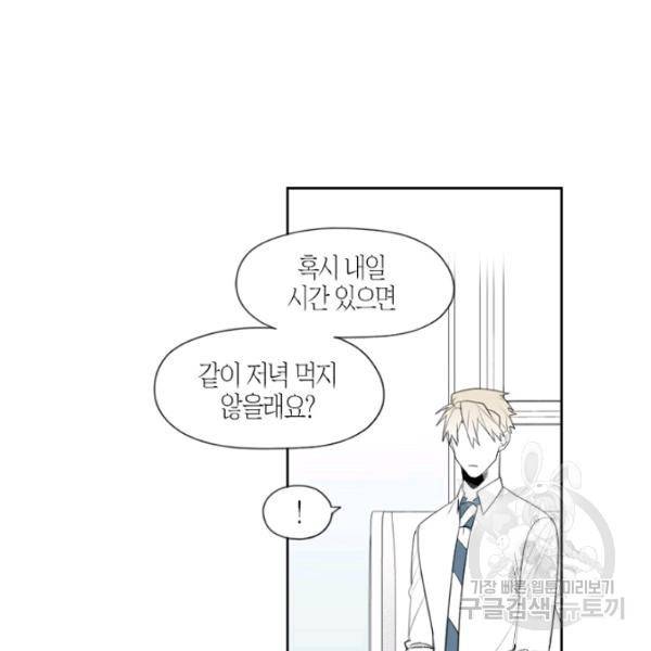 박한후의 매니저 25화 27