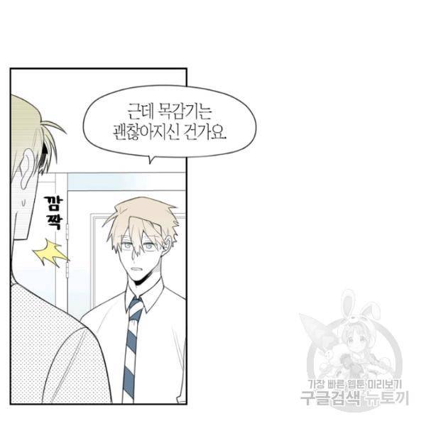박한후의 매니저 25화 31
