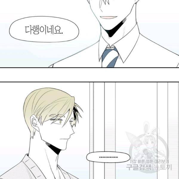 박한후의 매니저 25화 34