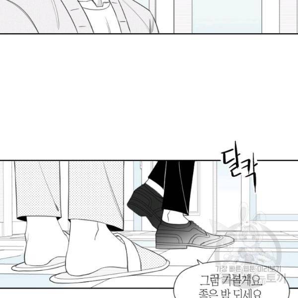 박한후의 매니저 25화 35